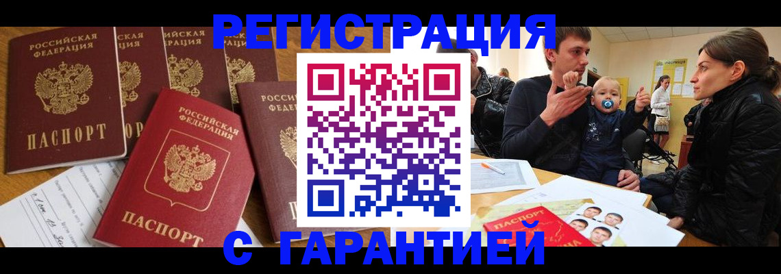 регистрация для дет. сада в Алейске