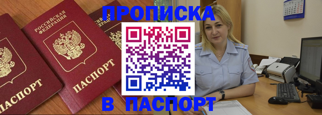 временная регистрация поиск в Алейске