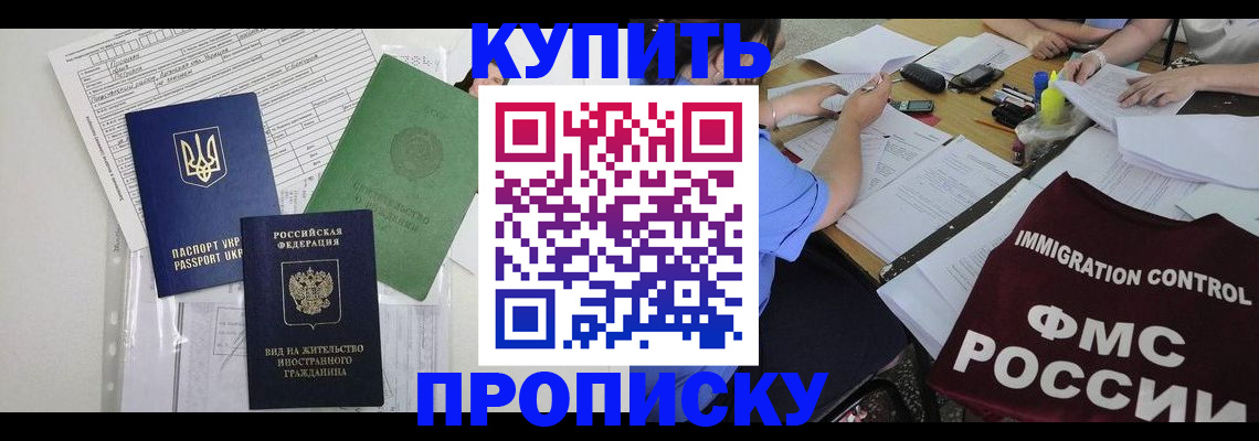 найти адрес прописки в Алейске