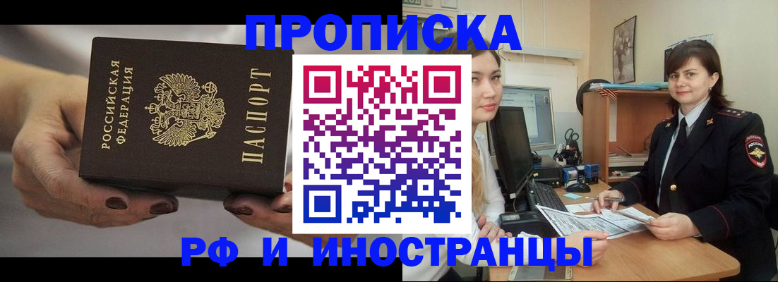 временная регистрация поиск в Алейске