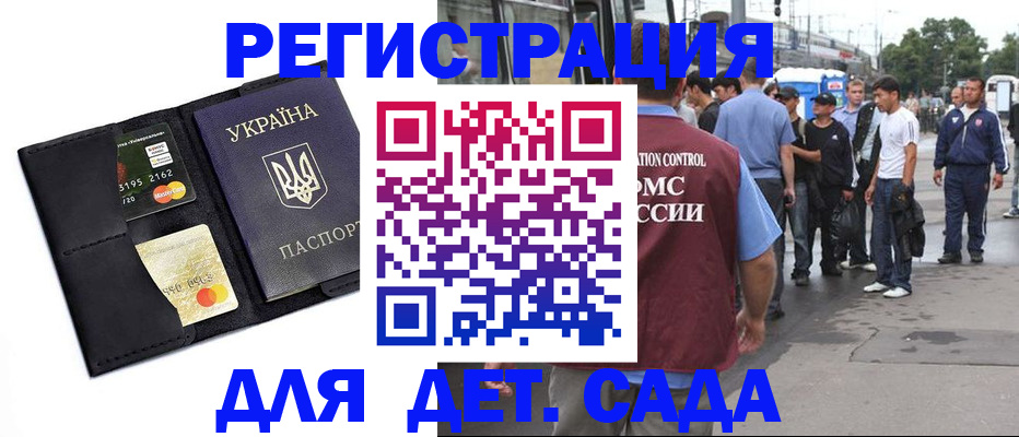 прописка регистрация в Алейске