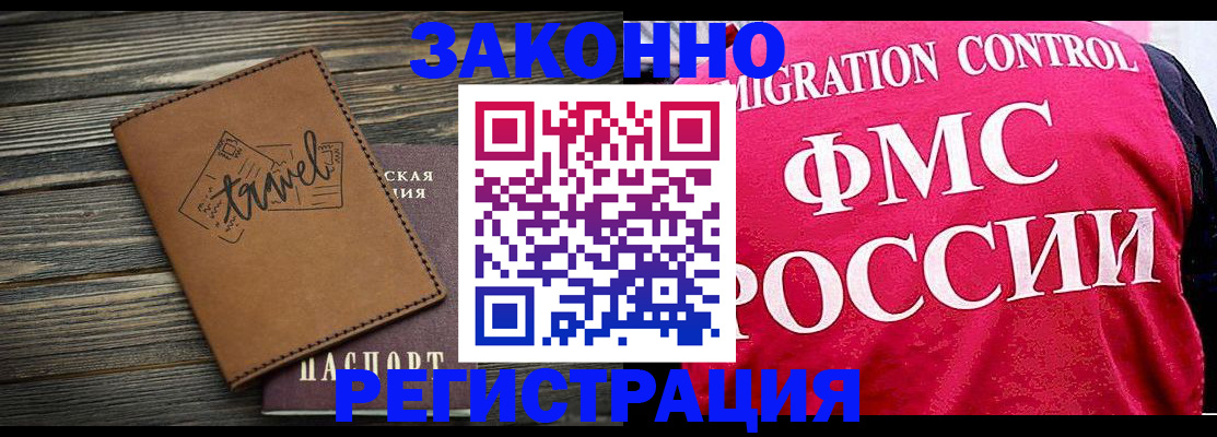 прописка для военкомата в Алейске