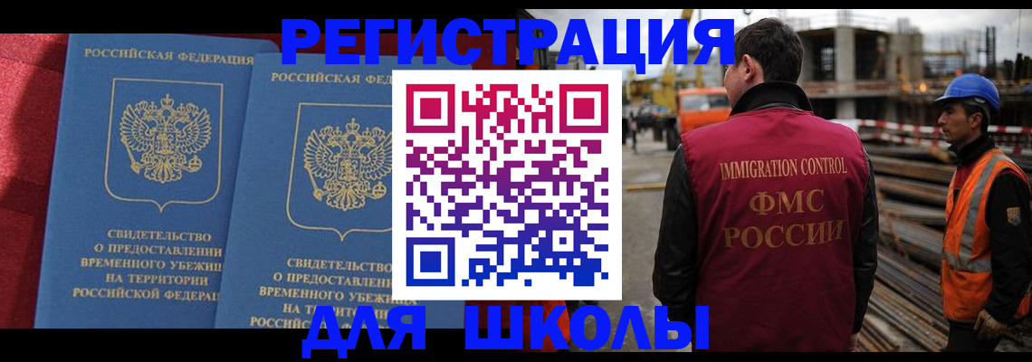 временная прописка в Алейске