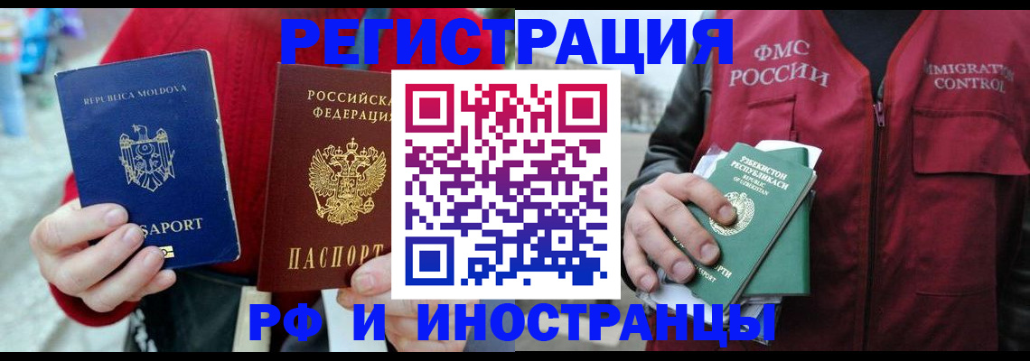 где прописаться в Алейске